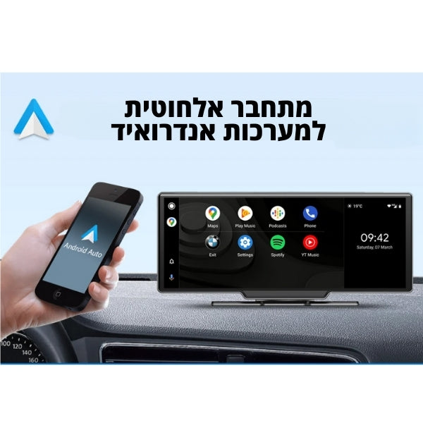 CarScreenIL מסך רכב מולטימדיה מבית