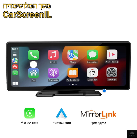 CarScreenIL מסך רכב מולטימדיה מבית