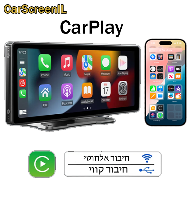 CarScreenIL מסך רכב מולטימדיה מבית